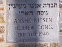 Anshe Neisen Cemetery
